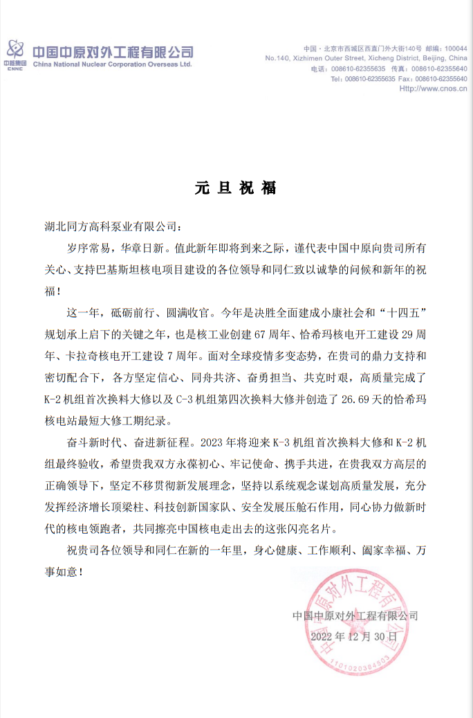 微信截圖_20221230153843.png